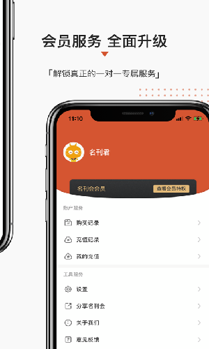 名刊会app安卓免费版图2