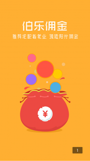 阳光人才网app最新版图1