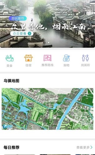 手绘小镇app最新版图4