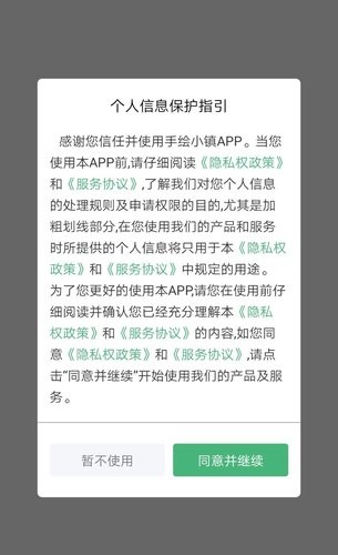 手绘小镇app最新版图3