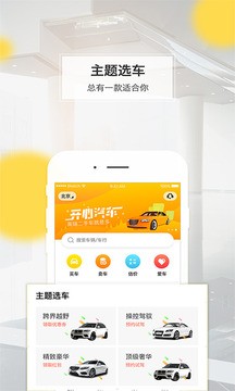 开心汽车app安卓版图1