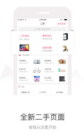 阜新百姓网app最新版图3