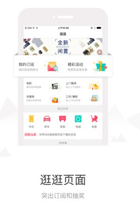 阜新百姓网app最新版图2