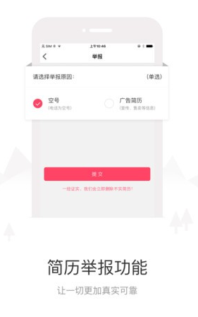 阜新百姓网app最新版图1