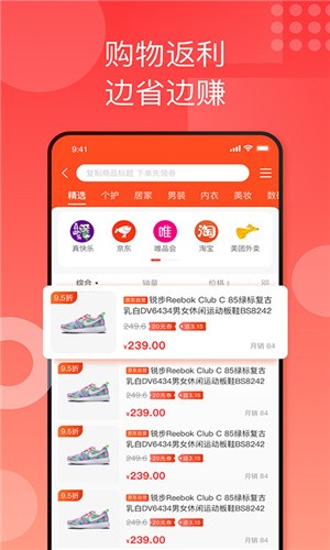 国美折上折app官方公测版图2