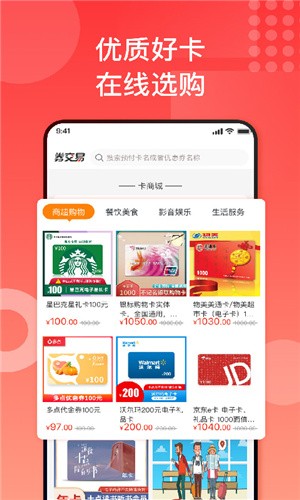 国美折上折app官方公测版图3