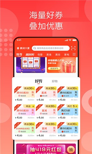 国美折上折app官方公测版图4