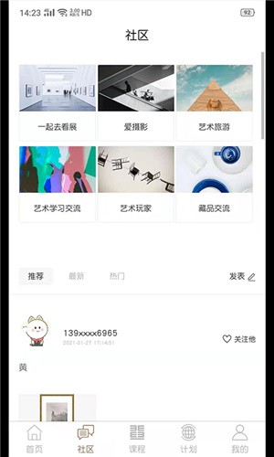 非旦艺术app最新版图2