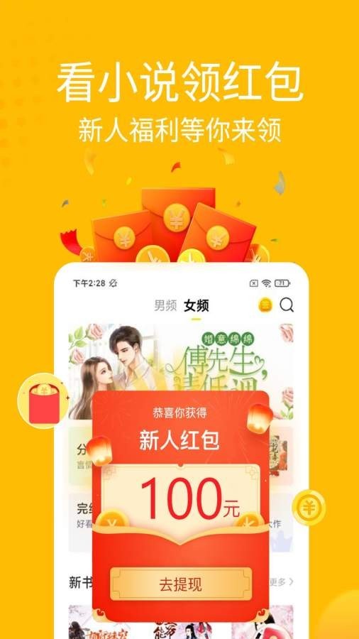 金豆小说app最新版图1