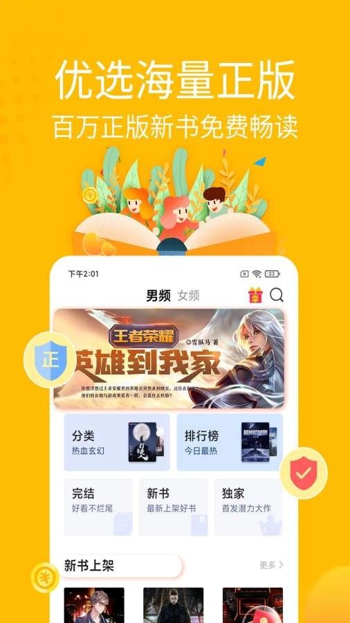 金豆小说app最新版图2