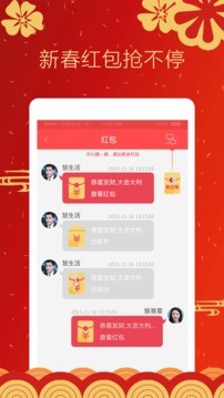 中燃慧生活app手机版图1