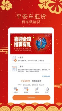 中燃慧生活app手机版图2