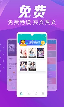 趣读小说app最新版图2