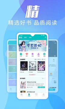 趣读小说app最新版图3