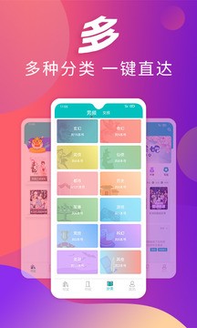 趣读小说app最新版图1