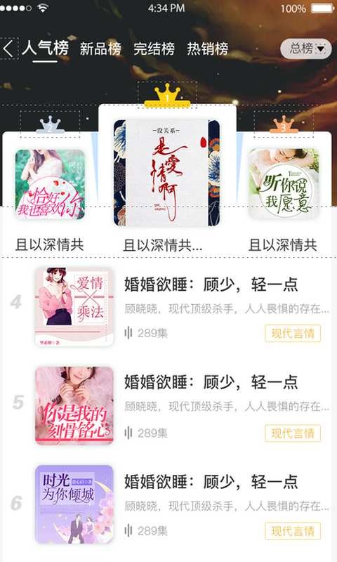 想听就听app最新版图2