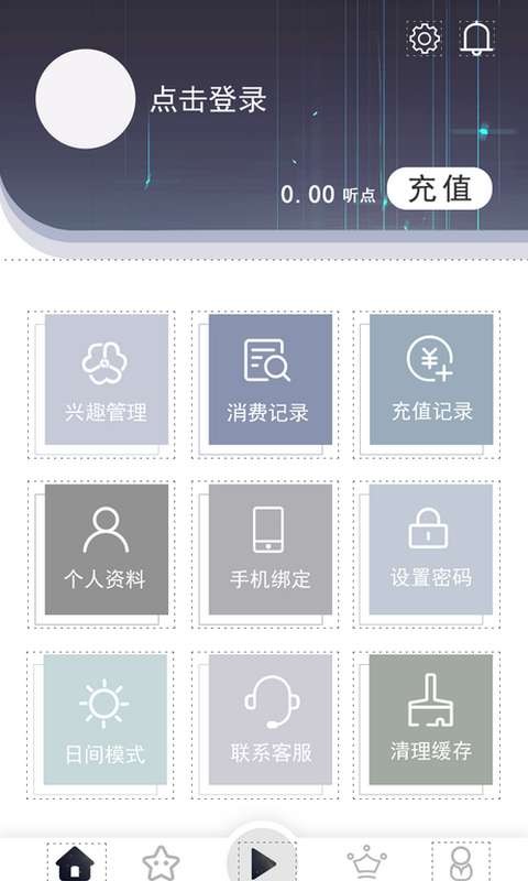 想听就听app最新版图3