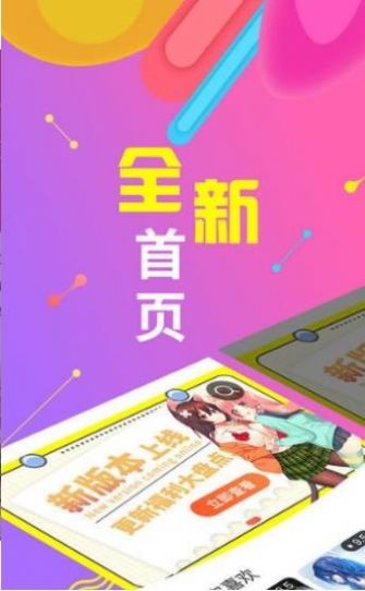 JMComic最新破解版图1