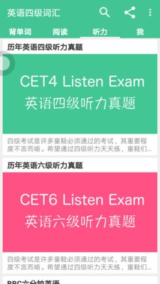 大学英语四级词汇表电子版图2