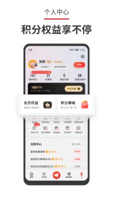 顺丰速运官方app手机客户端图1