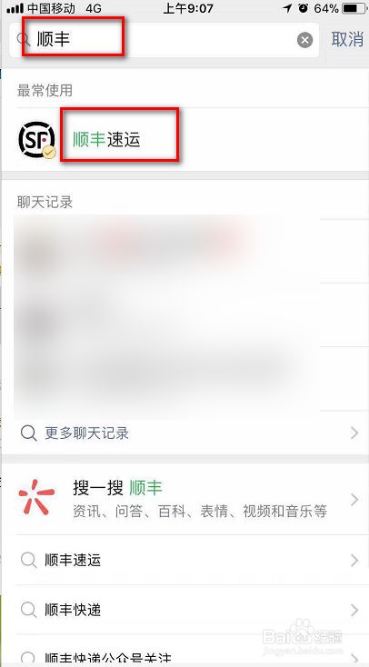 如何使用微信寄发快递？微信寄件更加简单快捷