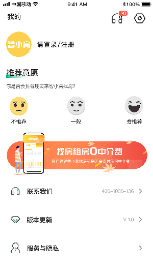 小窝租房app官方安卓版图3