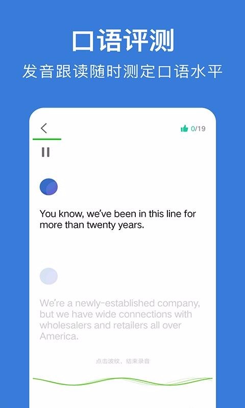 商务英语口语app安卓版图2