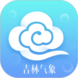 吉林气象app最新升级版