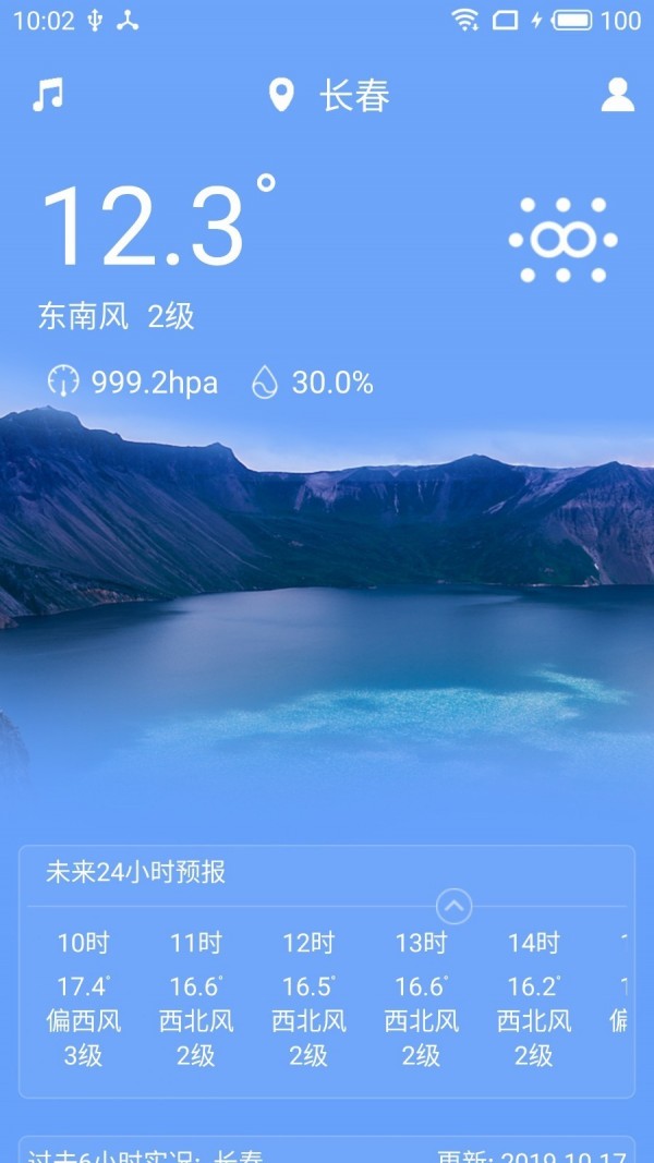 吉林气象app最新升级版