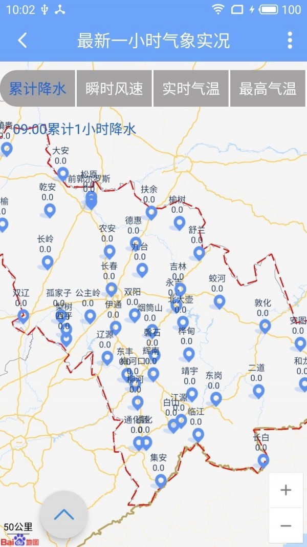 吉林气象app最新升级版图1