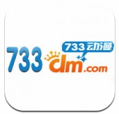 733动漫网手机版