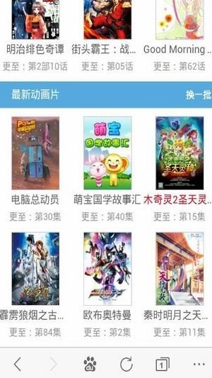 733动漫网手机版图3