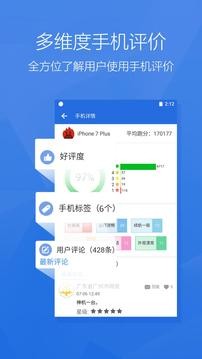 安兔兔app手机版图2