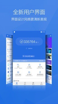 安兔兔app手机版图3