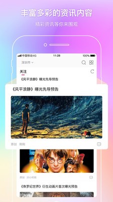 中国电影通app安卓版图1