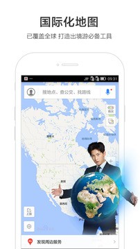 百度导航app最新版图1