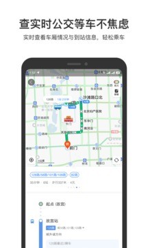 百度导航app最新版图2