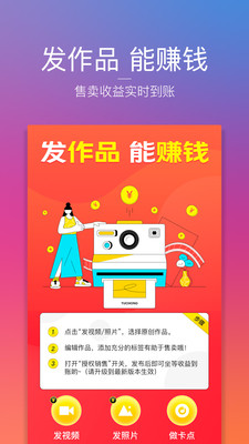 图虫官网版APP