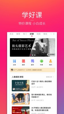 图虫官网版APP图2