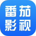 番茄影视App2021最新安卓版