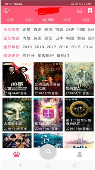 点点新影视app2021最新版图2