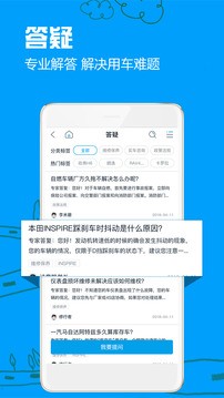 车质网app苹果版图3