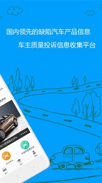 车质网app苹果版图2