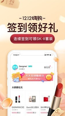 更美app免费版图1