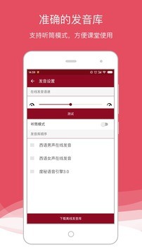 西语助手app破解版图1