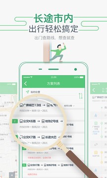 坐车网app最新版图2