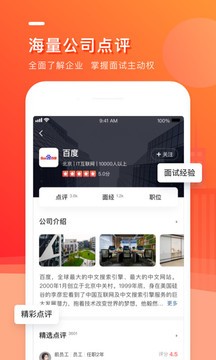 中华英才网app免费版图2