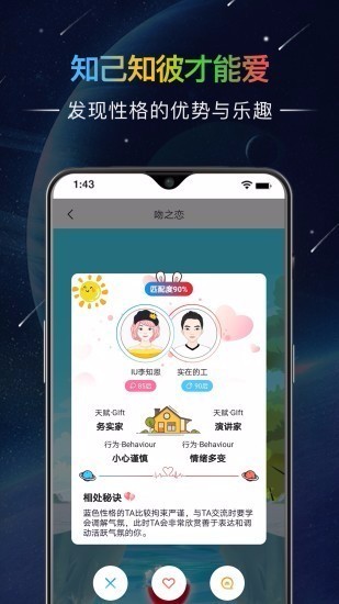 哒呤星球App图1