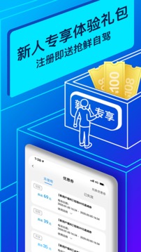 联动云租车app最新破解版