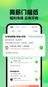 赶集网app最新版图2